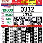 september lottery result